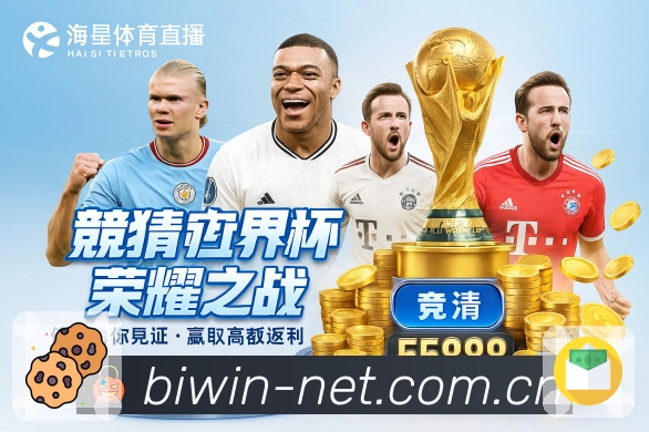 九游会APP 体育赛事宣传图